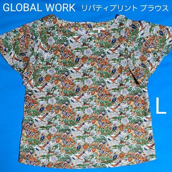 未着用 GLOBAL WORK リバティ ジャングル 総柄 トップス L 綿 プルオーバー シャツ パンダ 新品 グローバルワーク