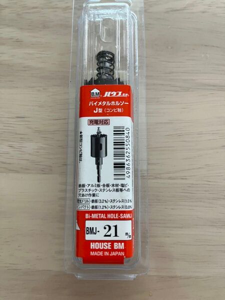 ハウスBM バイメタルホルソー 21mm