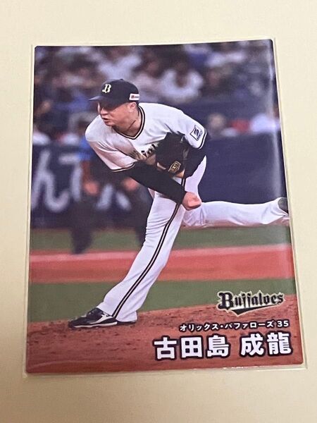 2025 プロ野球チップス オリックス 古田島成龍