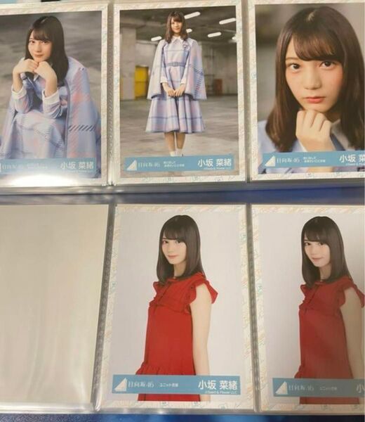 日向坂46(けやき坂46)生写真まとめ売り