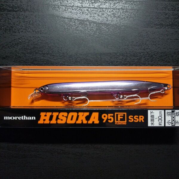 【新製品】ダイワ ヒソカ95F-SSR 小沼スペシャルVer煌