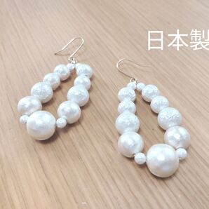 しずくパールピアス コットンパール×シュリンクパール 日本製
