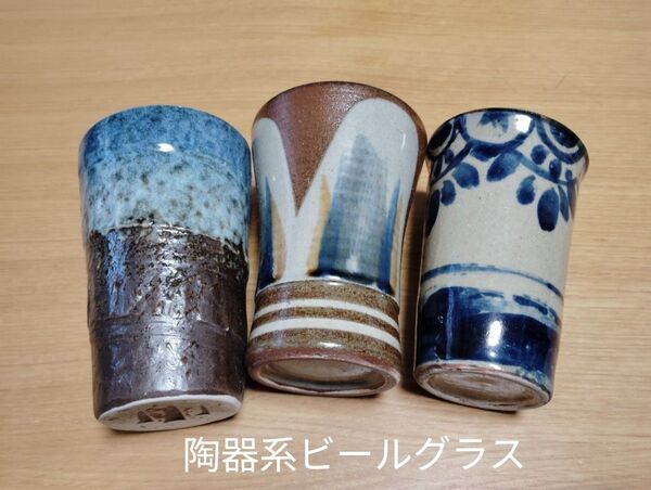 ビールグラス 酒器 15000円相当