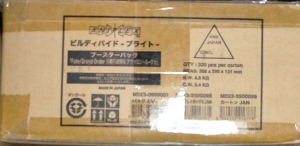 ビルディバイド ブライト Fate/Grand Order 妖精円卓領域アヴァロン・ル・フェ 1カートン20BOX