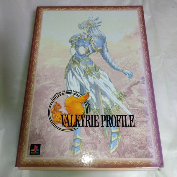 懐中時計欠品 ヴァルキリープロファイル リミテッドボックス