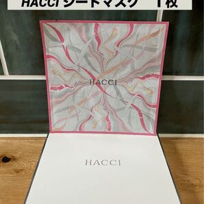 【定価の半額以下!】HACCI ハッチ シートマスク 1枚 美容液1本分32mlの潤い