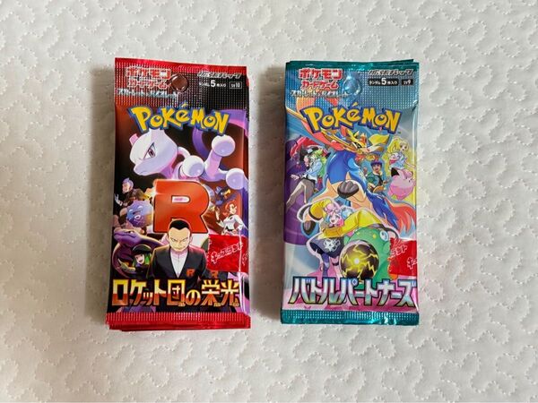 ポケモンカード ロケット団の栄光 バトルパートナーズ 各10パック 計20パック 新品未開封