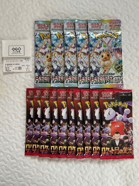 ポケモンカード テラスタルフェス 5パック ロケット団の栄光 10パック 計15パック 新品未開封