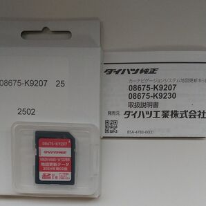 ダイハツ ナビ用地図更新SDカード