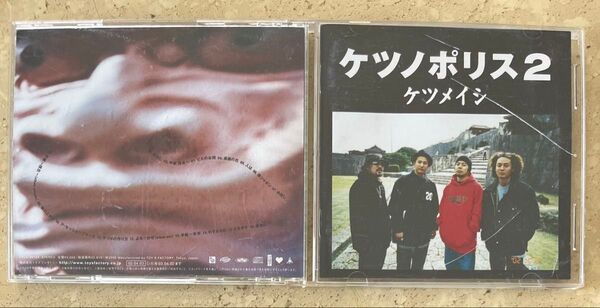ケツメイシ「ケツノポリス2」CD
