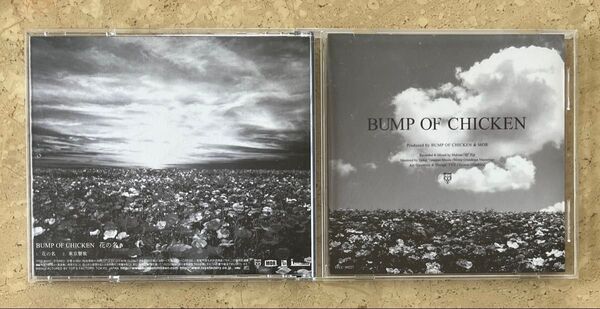 BUMP OF CHICKEN 花の名 CD