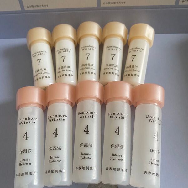 ドモホルンリンクル 保湿液 保護乳液