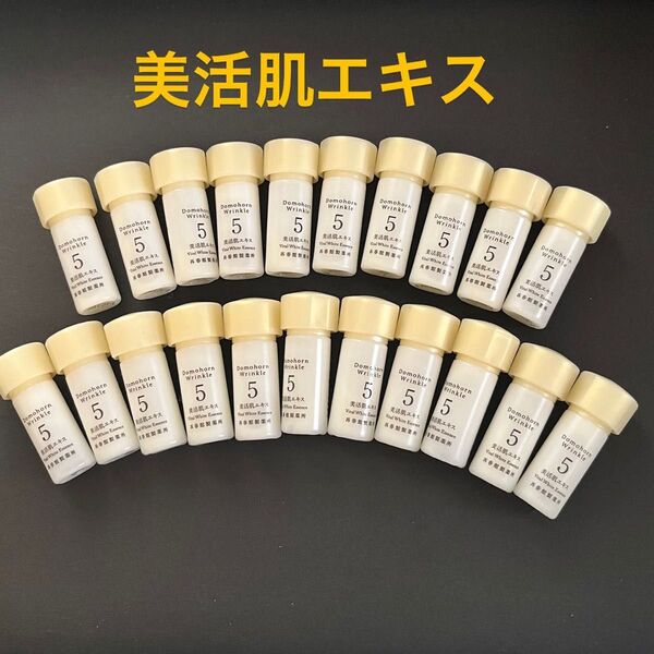 ドモホルンリンクル 美活肌エキス3ml x 20本