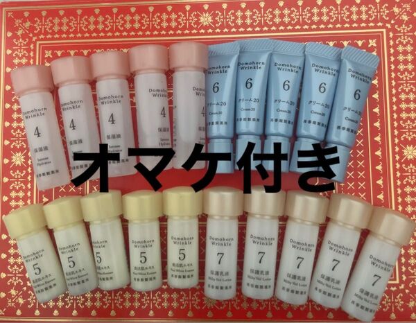 ドモホルンリンクル基本4点セット、保湿液・美活肌エキス クリーム20 保護乳液