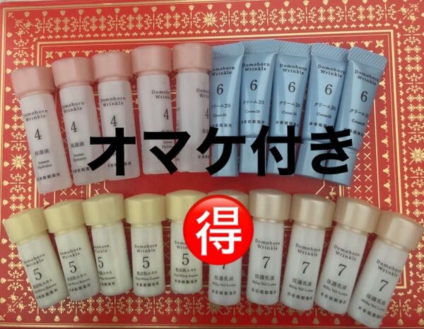 ドモホルンリンクル 基本4点セット、保湿液・美活肌エキス クリーム20 保護乳液