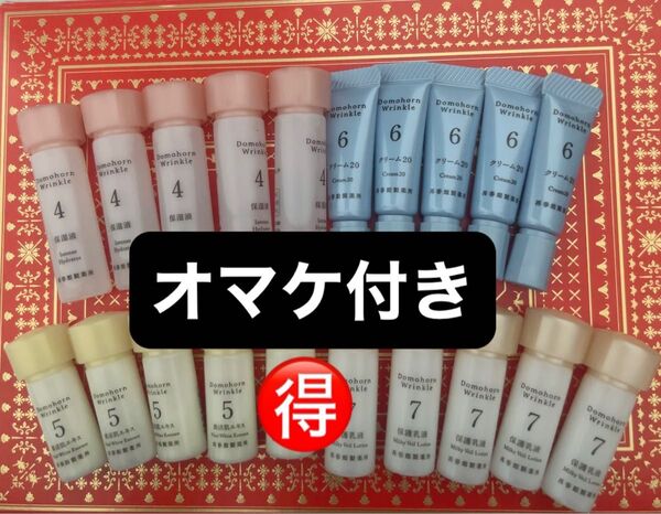 ドモホルンリンクル基本4点セット保湿液・美活肌エキス クリーム20 保護乳液