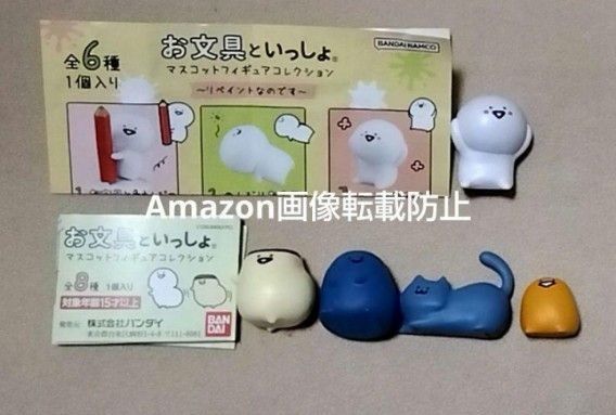 お文具といっしょ マスコットフィギュアコレクション ガチャガチャ お文具さん プリンさん 名も無き者 猫さん ゼリーさん
