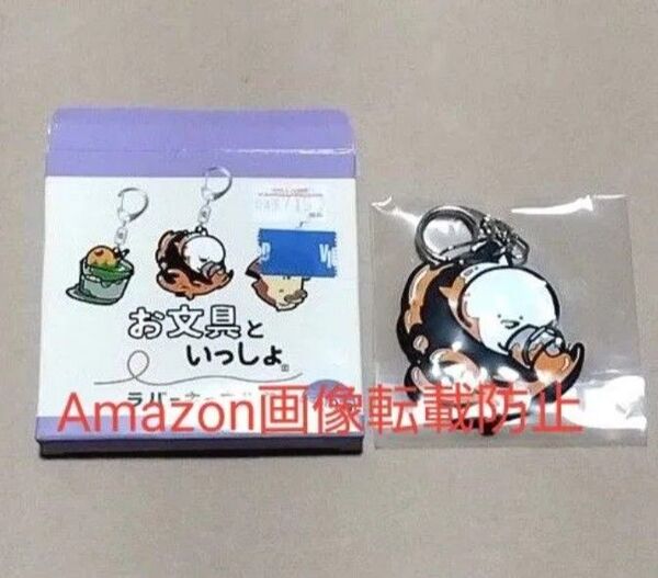 お文具といっしょ お文具さん ラバーキーホルダー POP UP SHOP ヴィレッジヴァンガード