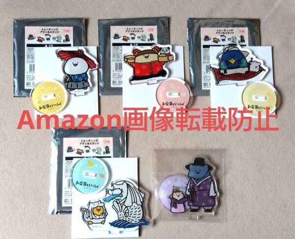 お文具といっしょ ワールドツアーinアジア 丸善ジュンク堂 アクスタ お文具さん プリンさん 名も無き者 猫さん ゼリーさん