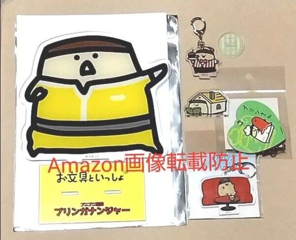お文具といっしょ プリンさん アクリルスタンド プニプニ戦隊プリンガナンジャー スイーツパラダイス アクリルスタンドキーホルダー