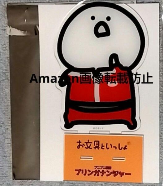 お文具といっしょ BIGアクリルスタンド プニプニ戦隊プリンガナンジャー お文具さん POP UP STORE 特典 非売品