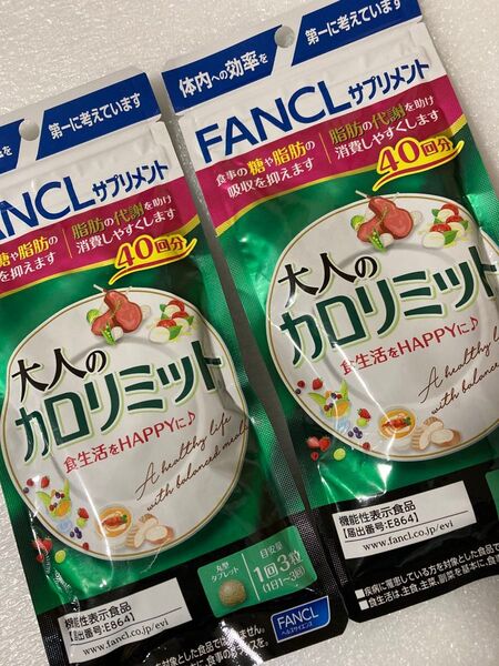 【2点セット】ファンケル (FANCL) (新)大人のカロリミット (40回分) 120粒
