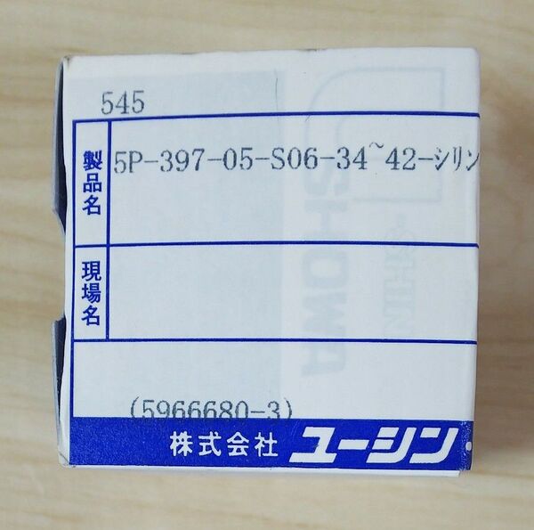 ユーシンショウワ CL・397・535交換用シリンダー ゴールド色。