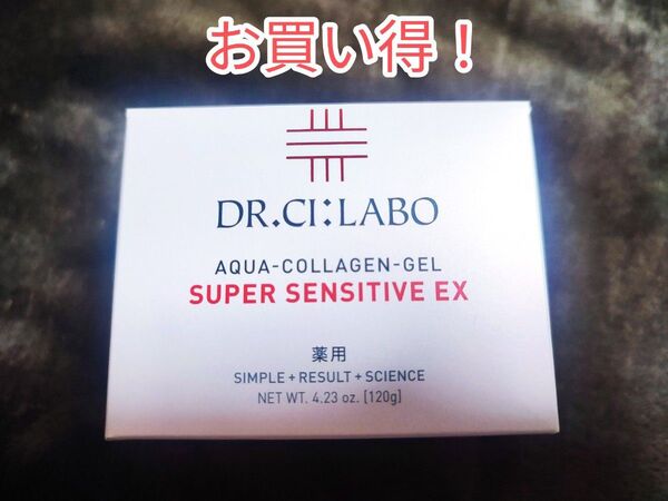【未開封】ドクターシーラボアクアコラーゲンゲルスーパーセンシティブ 120g 1個