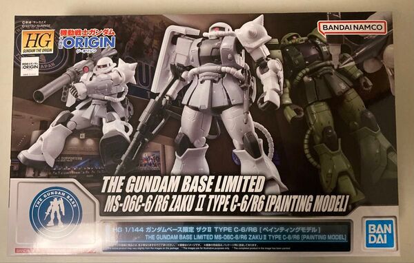 HG ガンダムベース限定 ザクⅡ TYPE C-6/R6 未使用