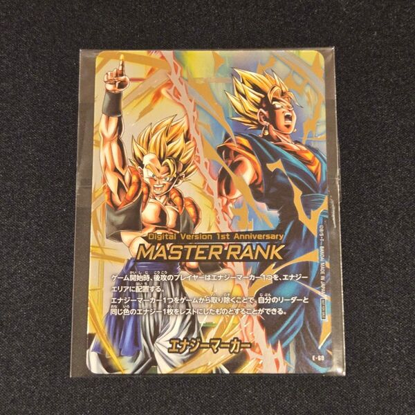 【未開封】エナジーマーカー マスター ドラゴンボール フュージョンワールド