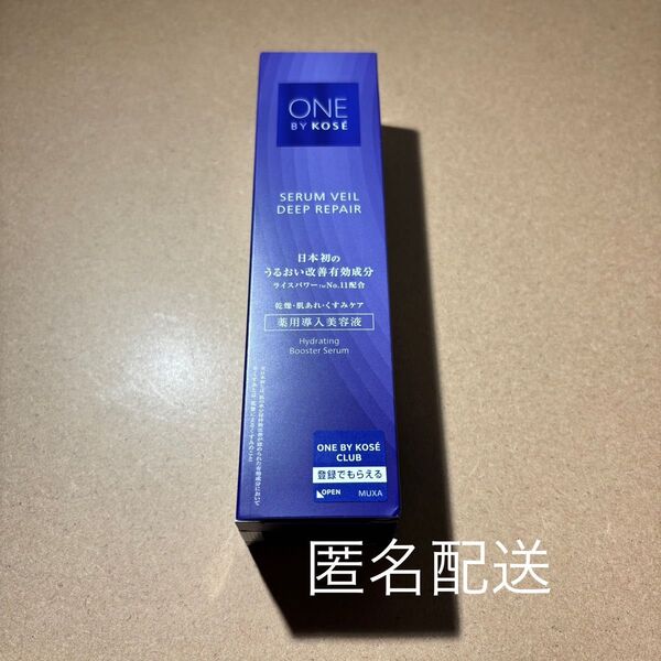 ONE BY KOSE セラムヴェール ディープリペア 60ml