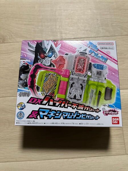 仮面ライダーエグゼイド DXハイパー不滅ガシャット&マキシマムゾンビガシャット