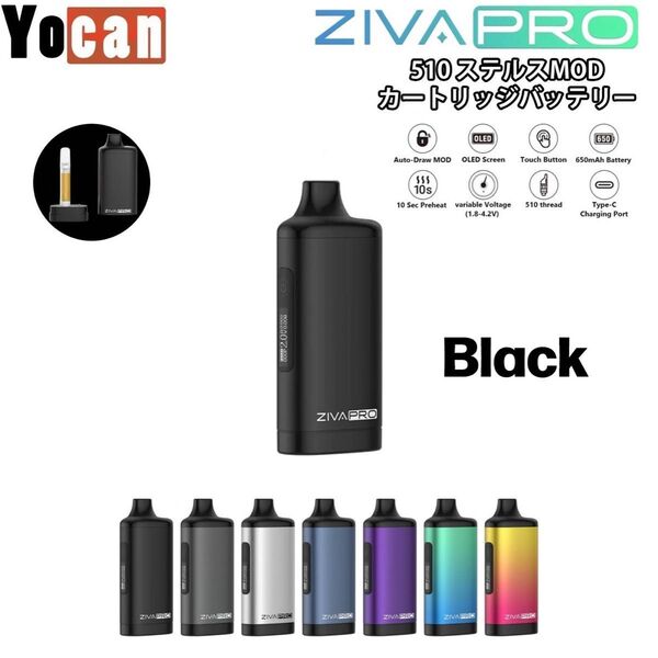 Yocan ZIVA PRO MOD 510 ヴェポライザー カートリッジ バッテリー VAPE ベイプ CBD 電子タバコ BK