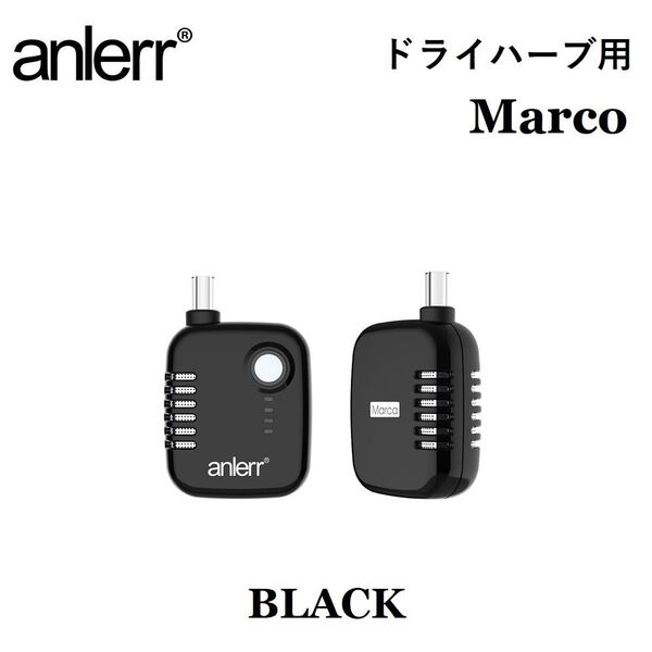 ヴェポライザー 加熱式タバコ anlerr Marco ドライハーブ用 葉タバコ 乾燥ハーブ 電子タバコ VAPE ブラック