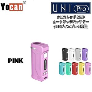 Yocan UNI Pro MOD ヴェポライザー カートリッジバッテリー 電子タバコ CBD CBN VAPE ベイプ ピンク