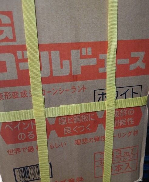 変成コーキング ゴールドエース ホワイト 20本