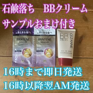セザンヌ BBクリーム 01 ライト オークル 40g