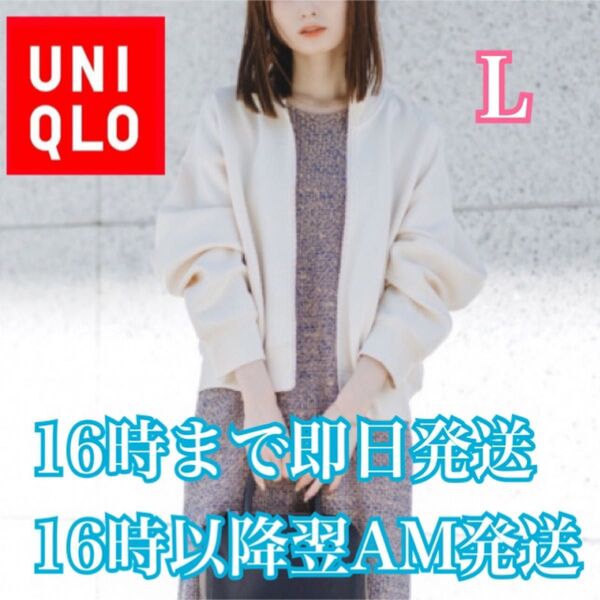 UNIQLO ユニクロ ドライスウェットリラックスブルゾン L オフホワイト