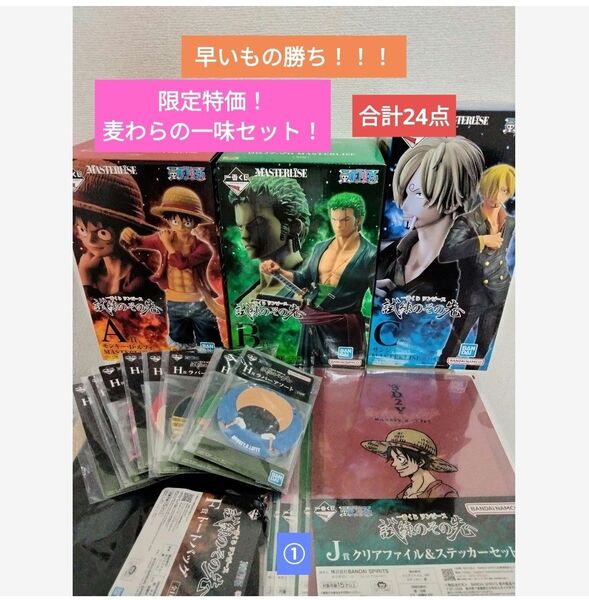 一番くじ ワンピース ONEPIECE 試練のその先へ A賞 B賞 C賞 F賞 H賞 J賞 ラストワン フィギュア 最安値 ①