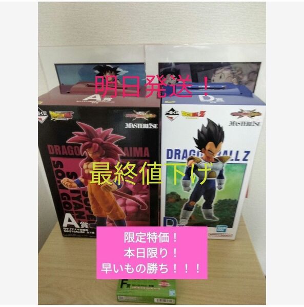 一番くじ ドラゴンボール DRAGONBALL ドラゴンボール vs オムニバスCROSS A賞 悟空 D賞 ベジータ フィギュア