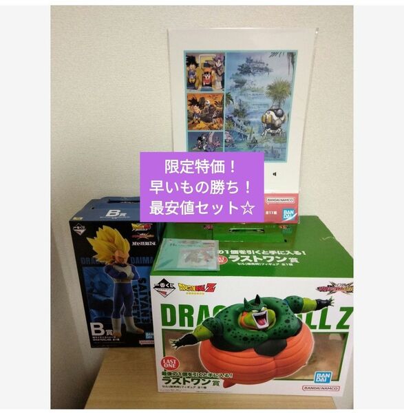 一番くじ DRAGONBALL ドラゴンボール VS オムニバスCROSS B賞 ベジータ ラストワン賞 セル フィギュア H I