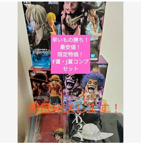 一番くじ ワンピース ONEPIECE 試練のその先へ A賞 C賞 D賞 E賞 F賞 J賞 フィギュア セット 最安値 ③