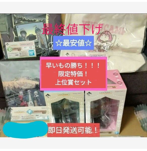 一番くじ ゆるキャン△ vol.2 A賞 各務原なでしこ B賞 志摩リン C賞 トートバッグ D賞 イラストボード フィギュア ①