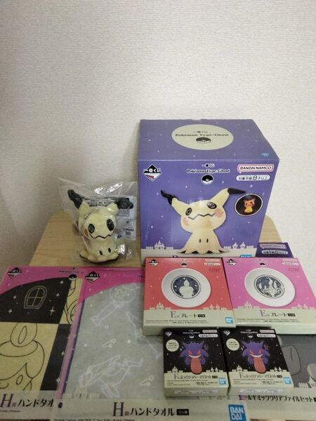一番くじ ポケモン Pokemon Type : Ghost B賞 ミミッキュ C賞 ぬいぐるみマスコット E賞 F賞 G賞 H賞