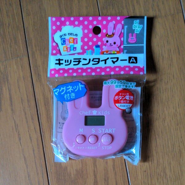 Chef Kids キッチンタイマー ピンク ウサギ型 マグネット付き 未使用