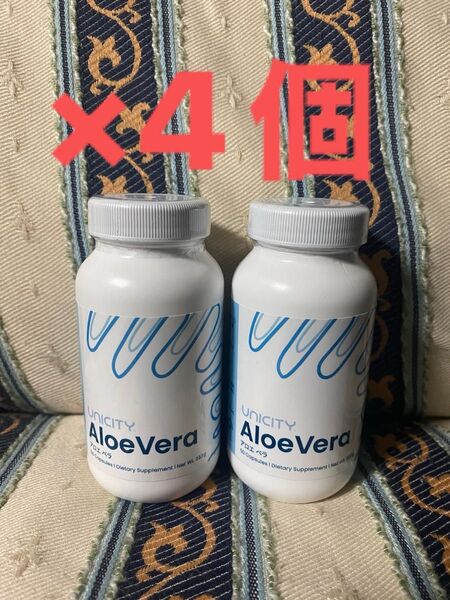 ユニシティ アロエベラ 4個セット