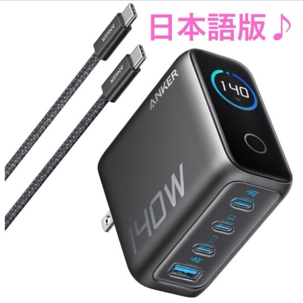 新品未開封 Anker Charger 140W Zolo 4ポート PD対応 ACアダプター充電器 スマホ ノートPC ゲーム機