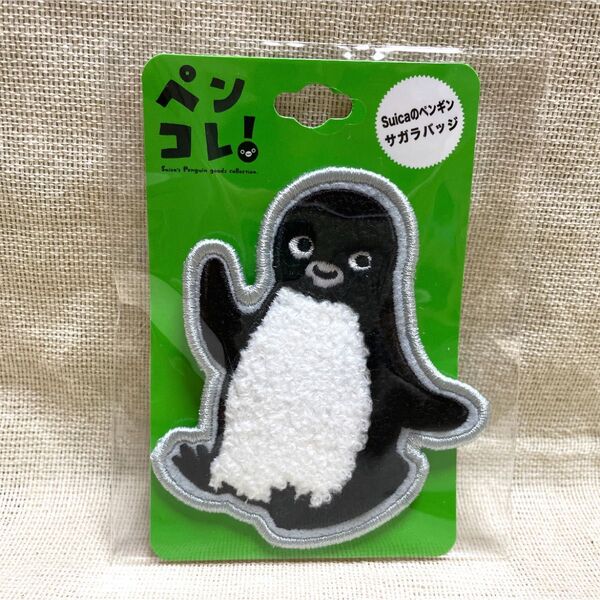 ペンコレ Suicaのペンギンサガラバッジ さかざきちはる
