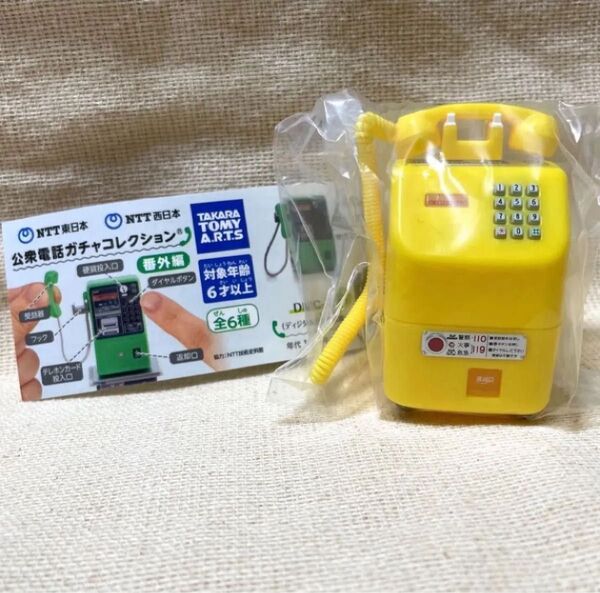 公衆電話ガチャコレクション プッシュ式100円公衆電話機1982 NTT東日本ミニチュア フィギュア ガチャ