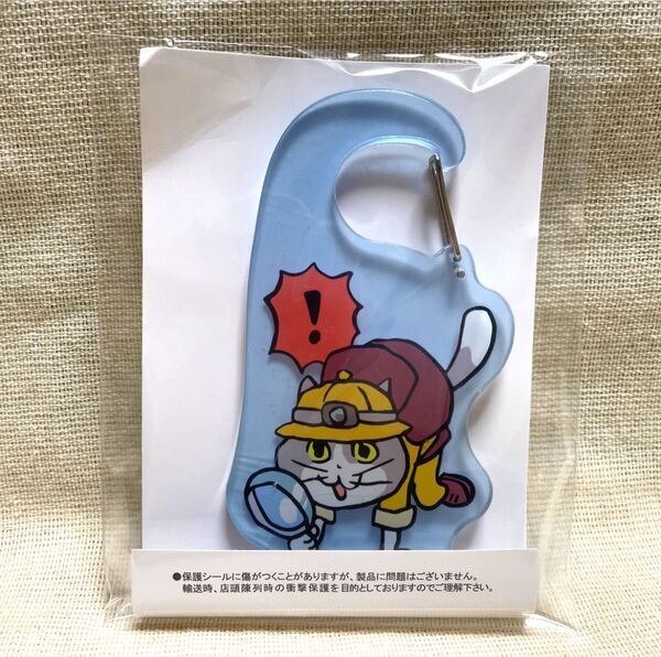 仕事猫 アクリルカラビナ トレジャーハント猫(発見) くまみね工房